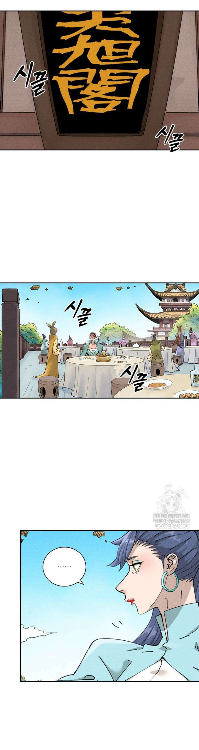 요신기 615화 10