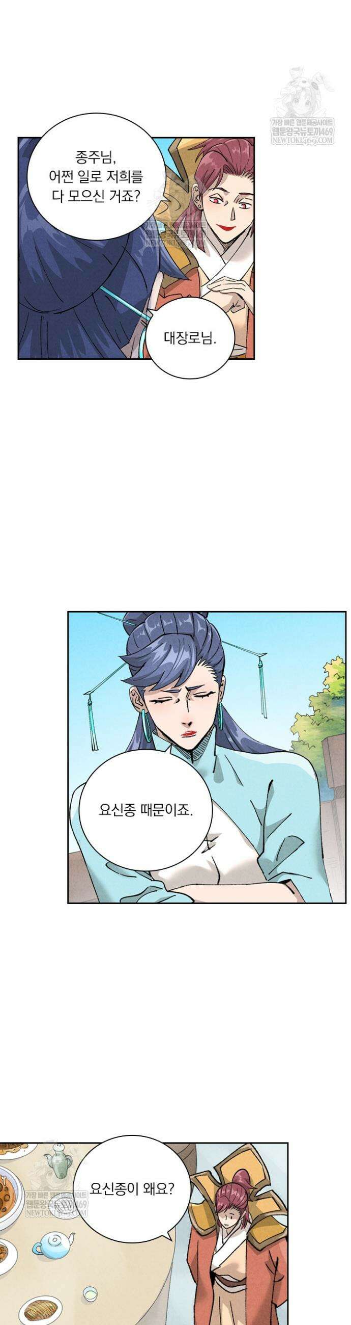 요신기 615화 11