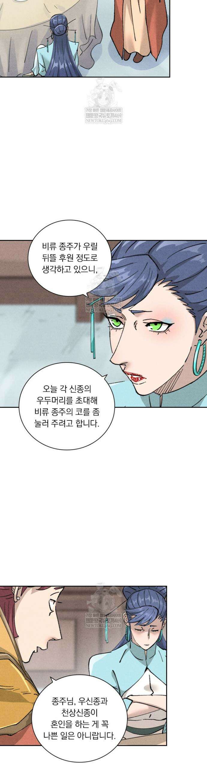 요신기 615화 12