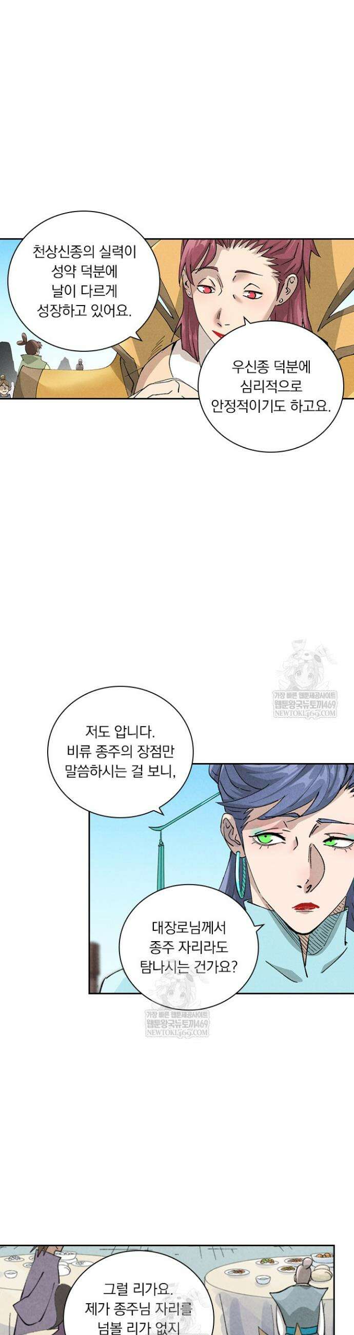 요신기 615화 13
