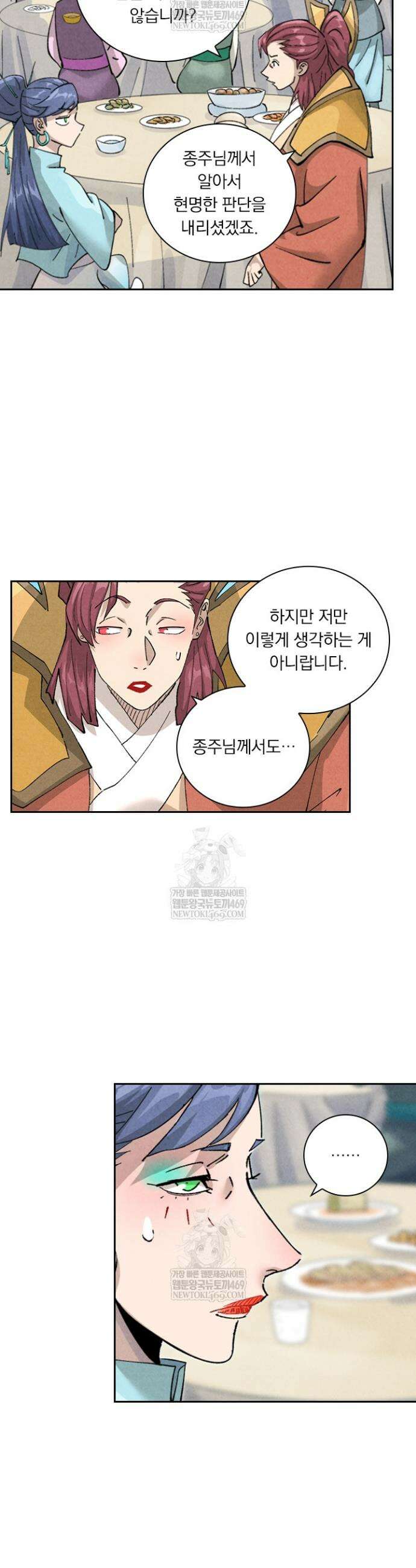 요신기 615화 14