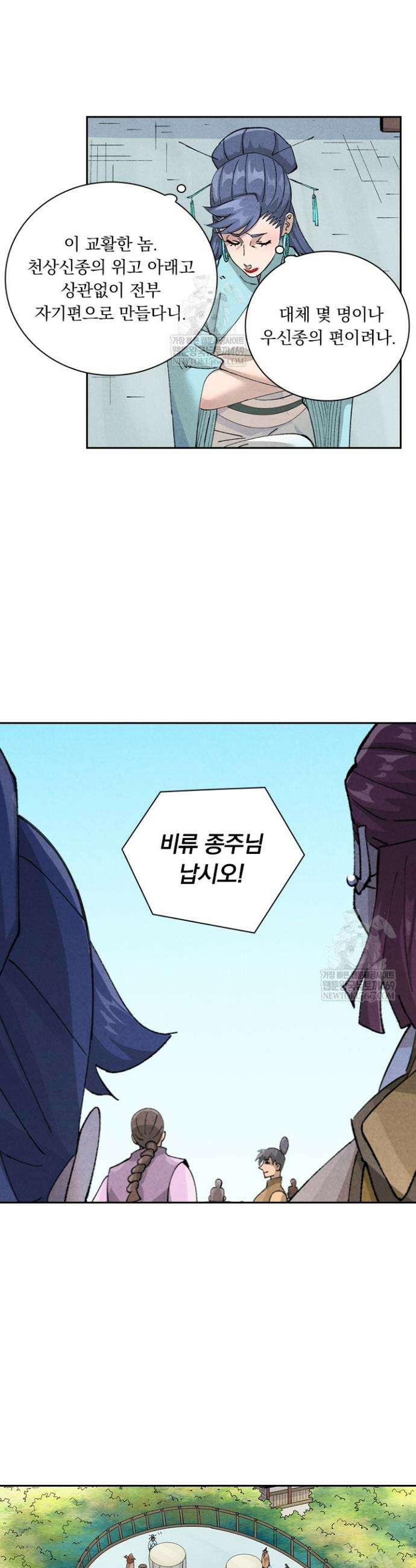 요신기 615화 15