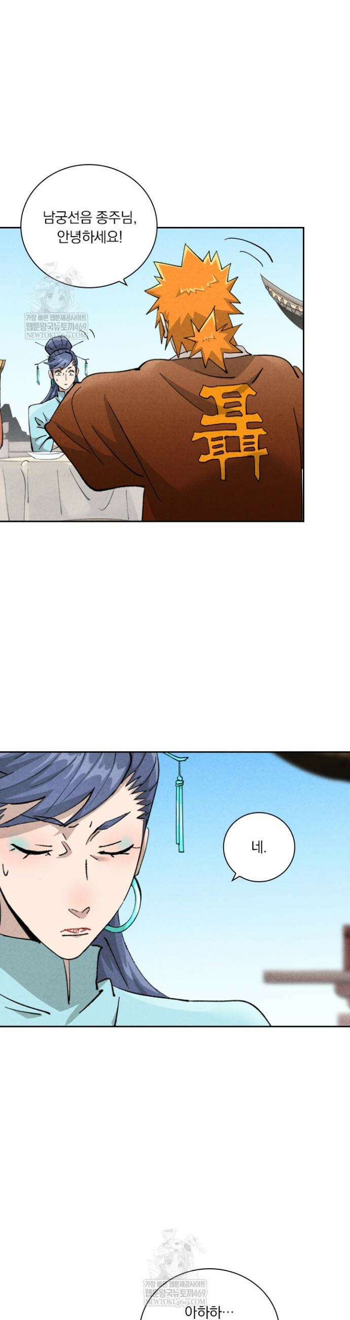 요신기 615화 17