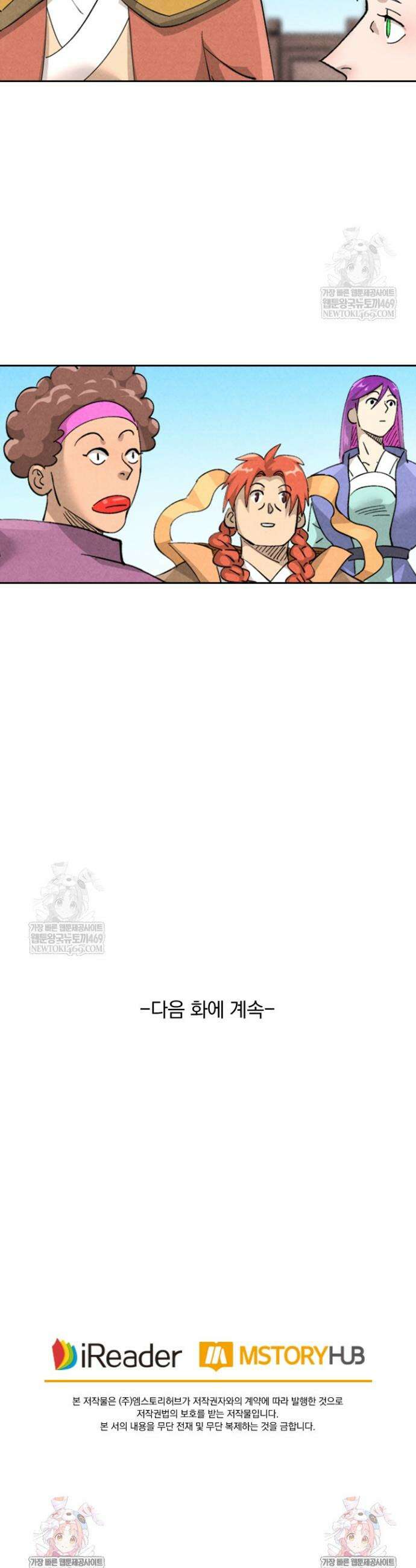 요신기 615화 19
