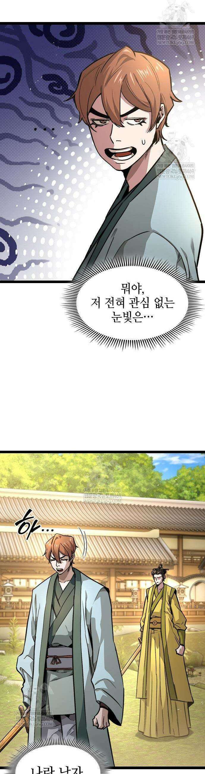 절대학사[독점] 12화 5