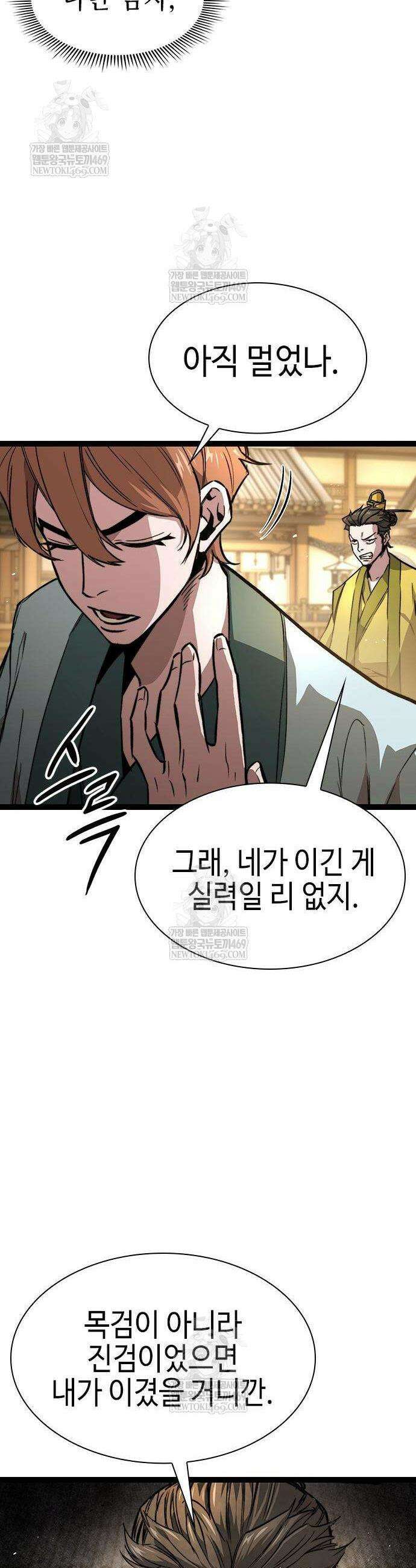 절대학사[독점] 12화 6