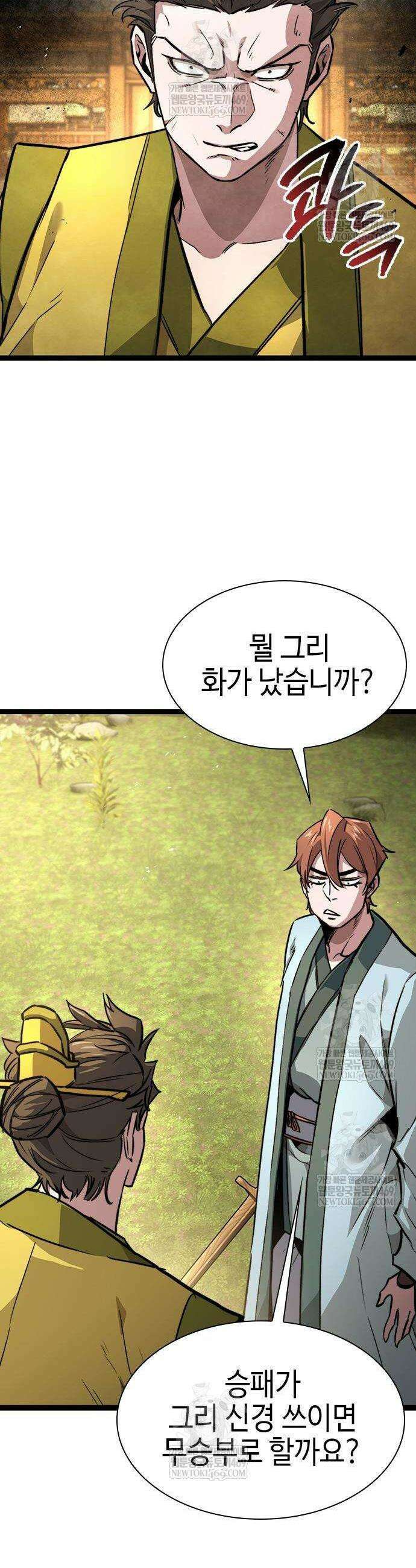 절대학사[독점] 12화 7