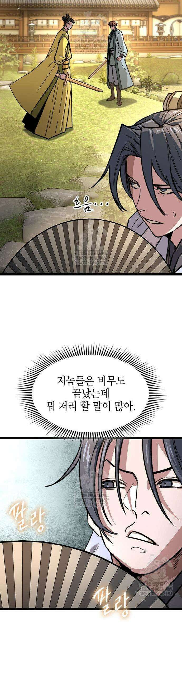 절대학사[독점] 12화 9