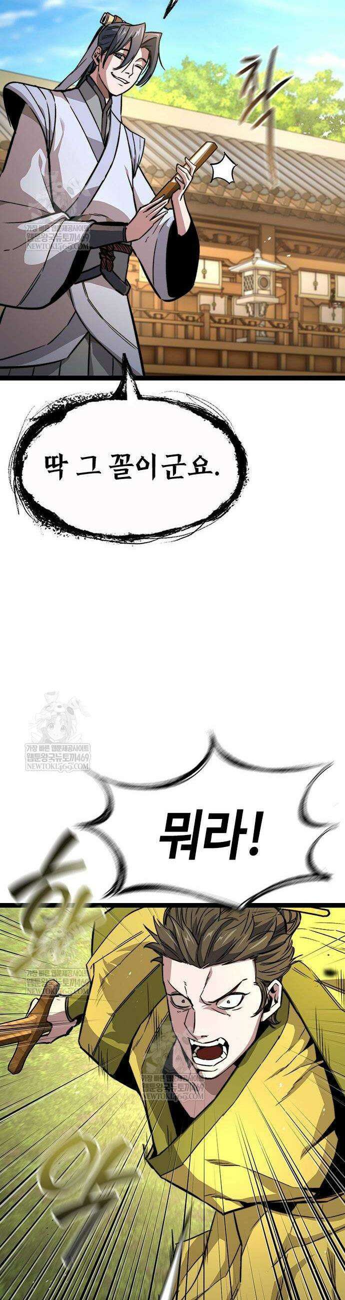 절대학사[독점] 12화 14