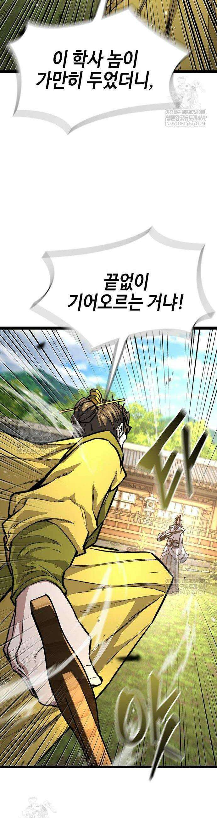 절대학사[독점] 12화 15