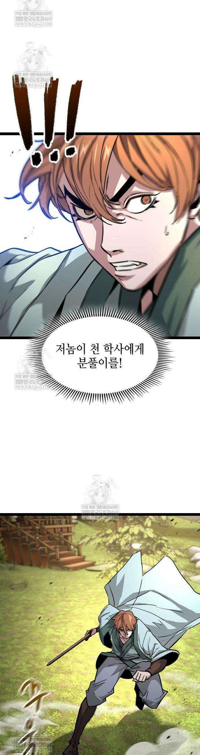 절대학사[독점] 12화 16