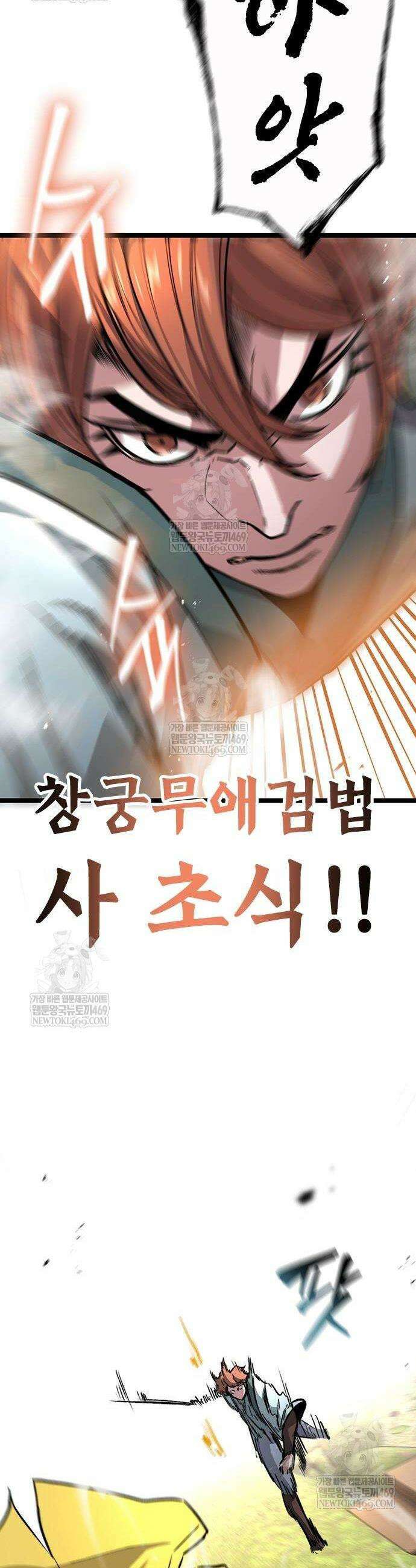 절대학사[독점] 12화 19