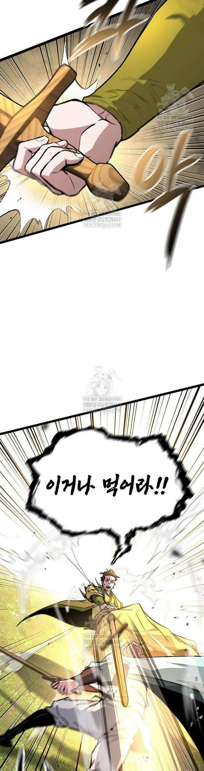 절대학사[독점] 12화 25