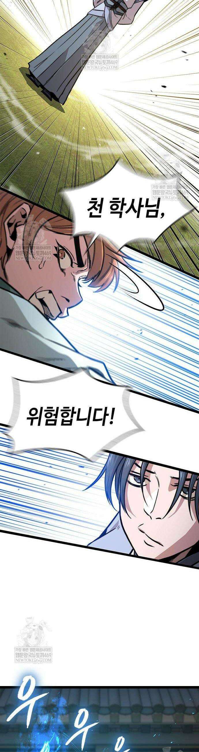 절대학사[독점] 12화 27