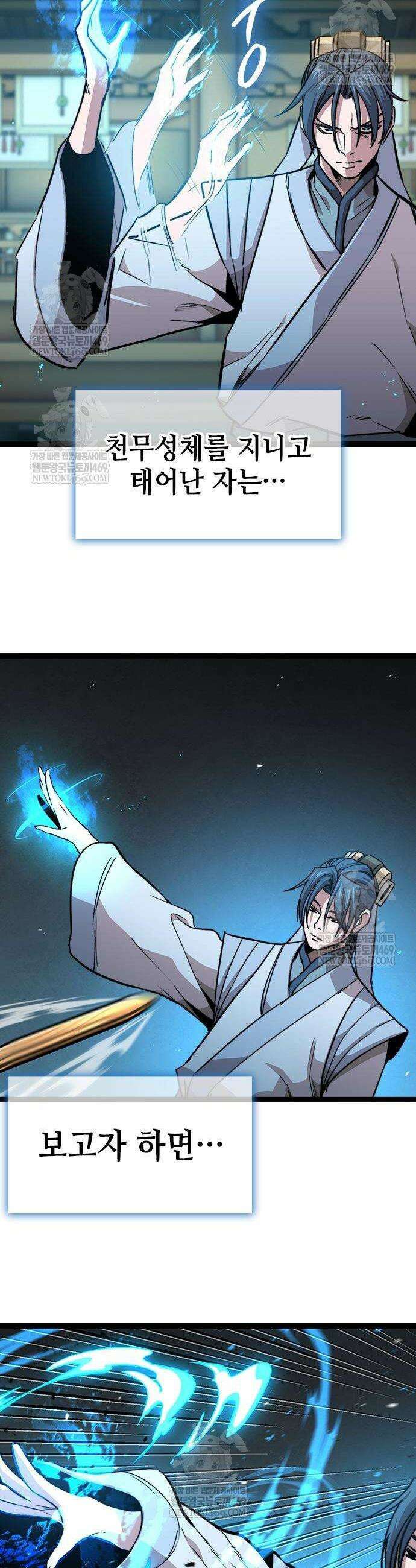 절대학사[독점] 12화 28