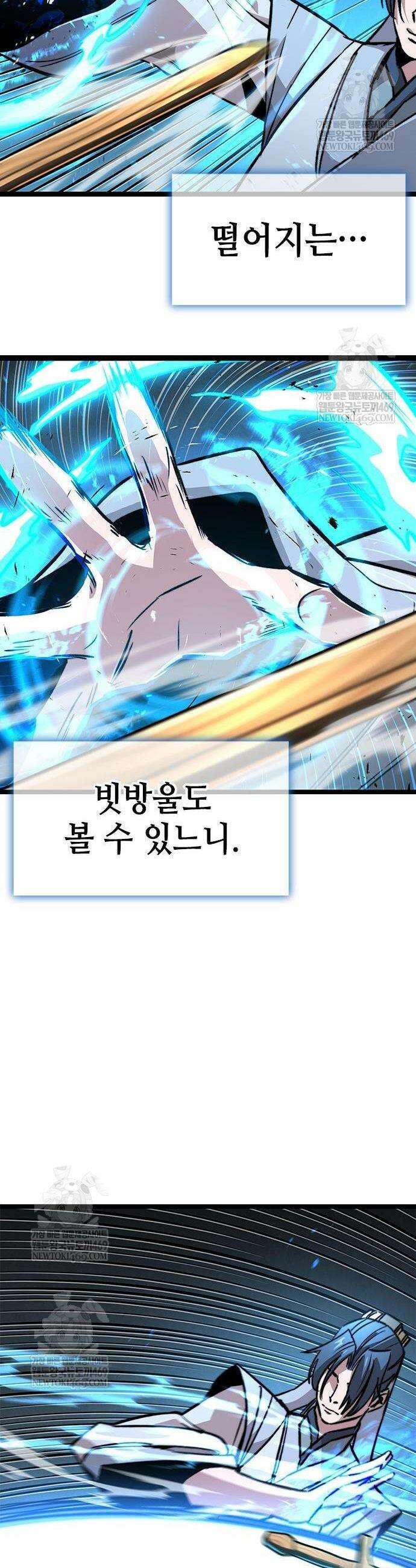 절대학사[독점] 12화 29