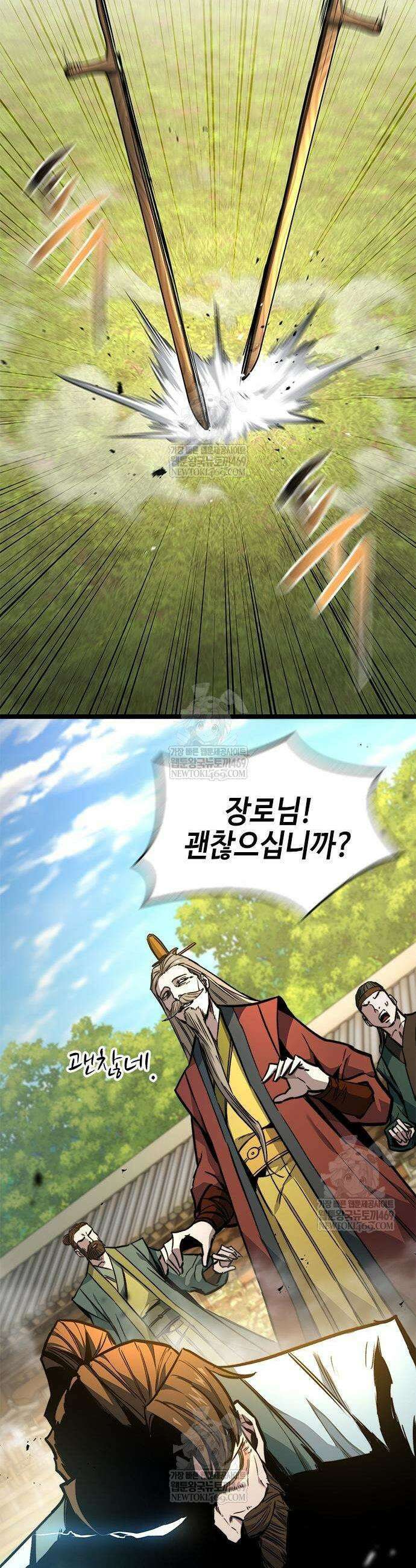 절대학사[독점] 12화 34