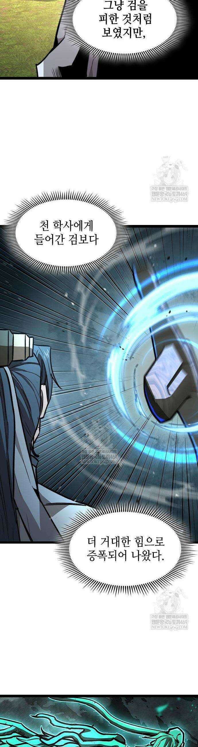 절대학사[독점] 12화 37