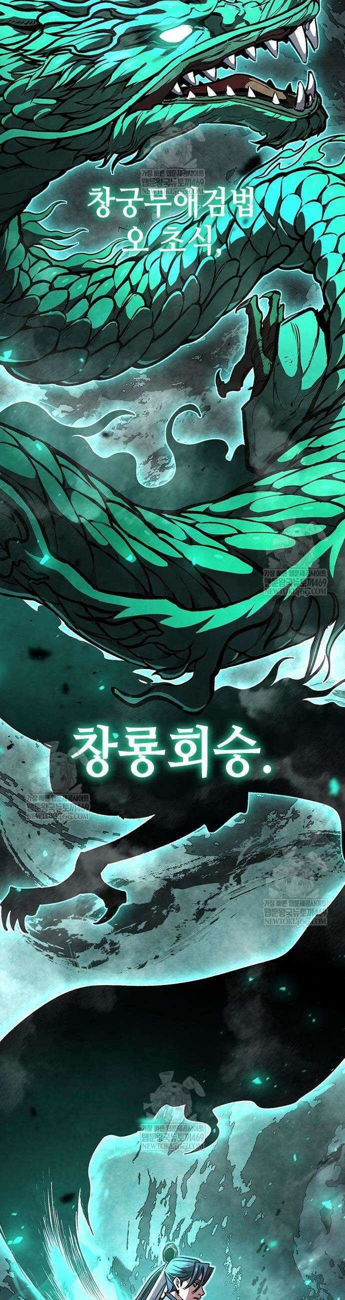 절대학사[독점] 12화 38