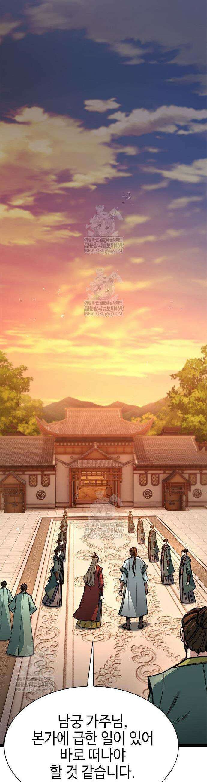 절대학사[독점] 12화 46