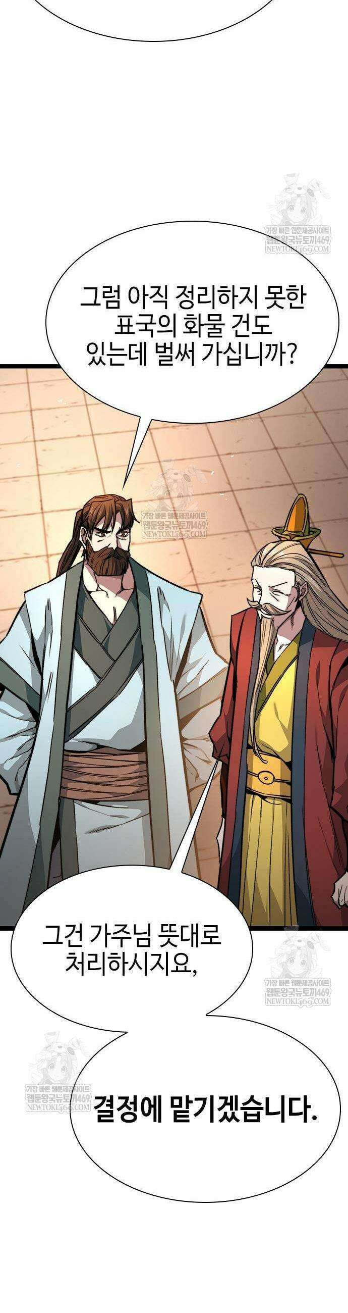 절대학사[독점] 12화 47