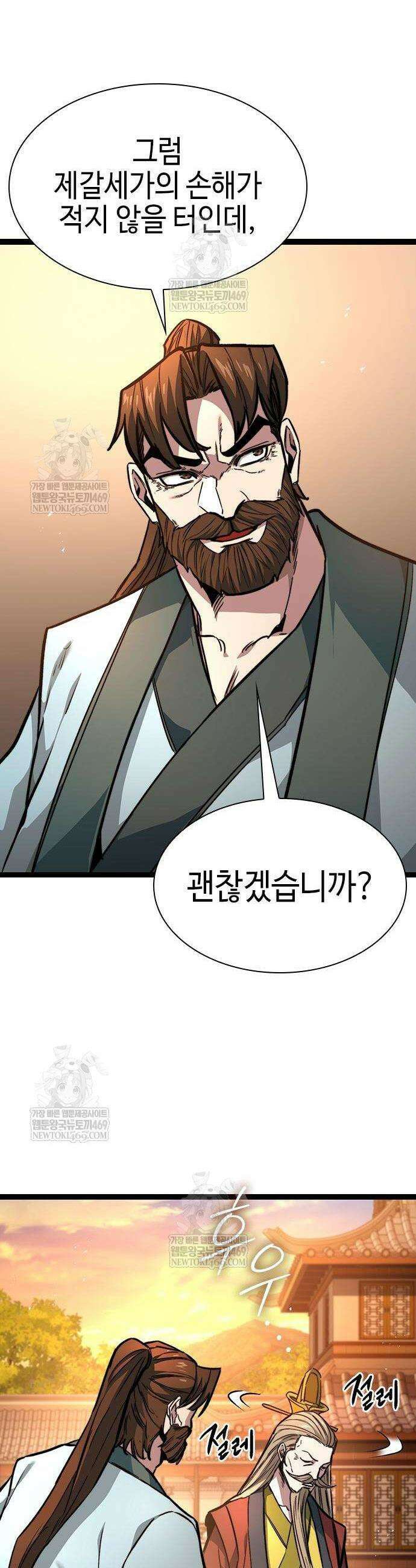 절대학사[독점] 12화 48