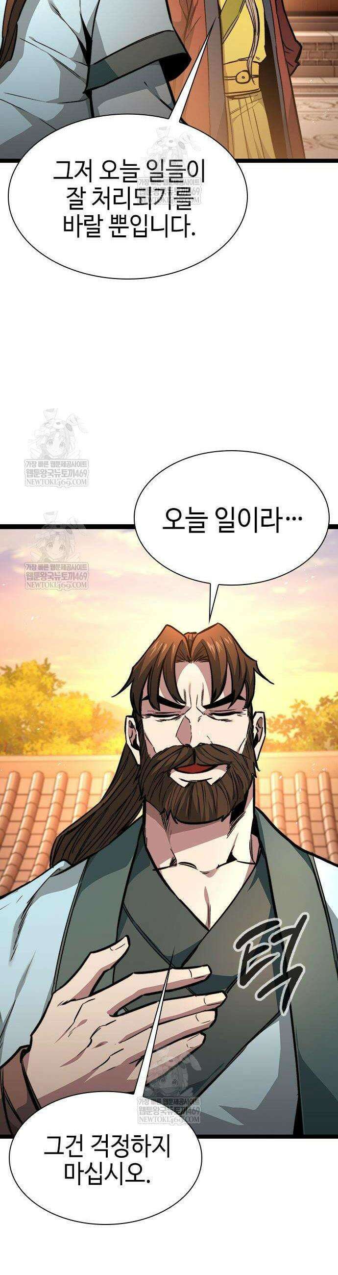 절대학사[독점] 12화 49