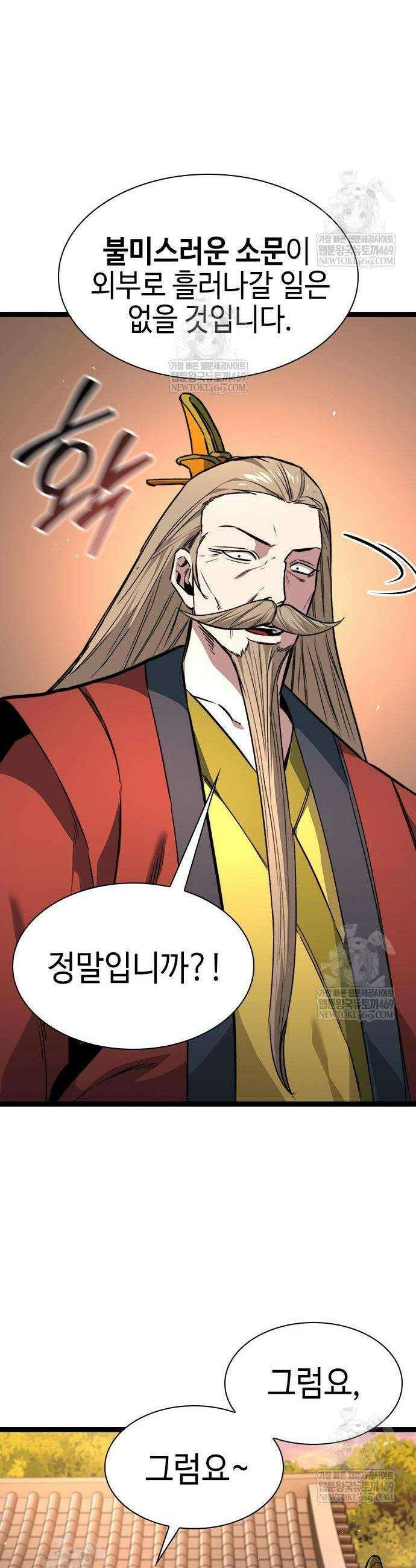 절대학사[독점] 12화 50