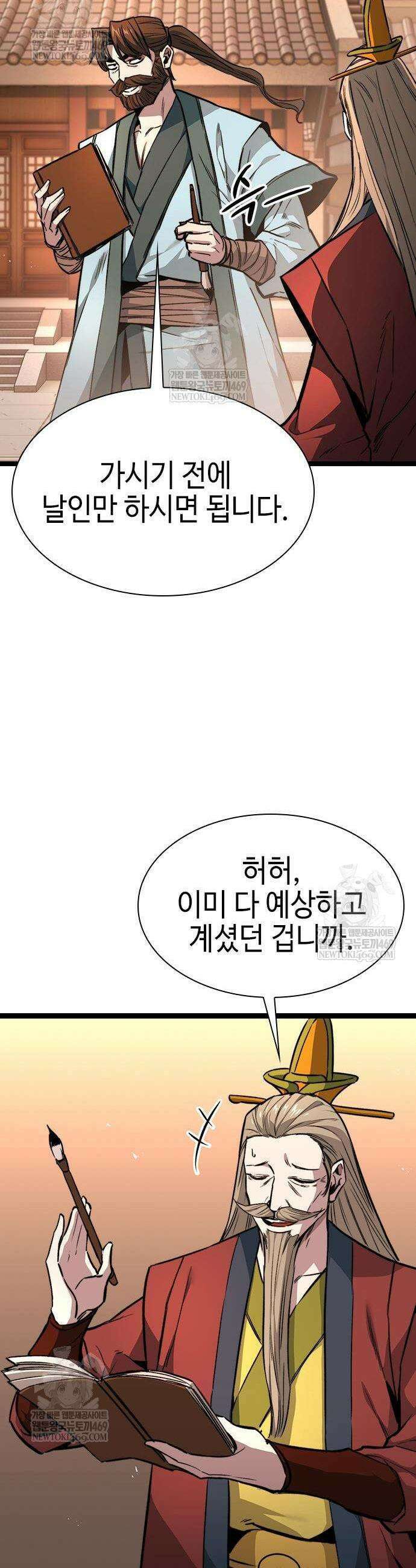 절대학사[독점] 12화 51