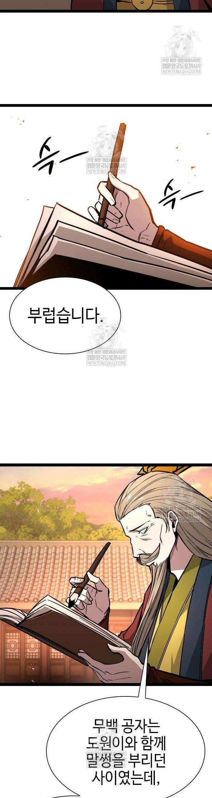 절대학사[독점] 12화 52