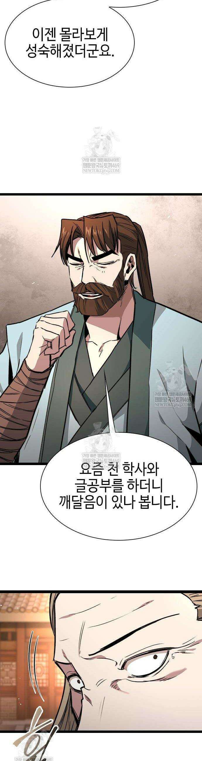 절대학사[독점] 12화 53