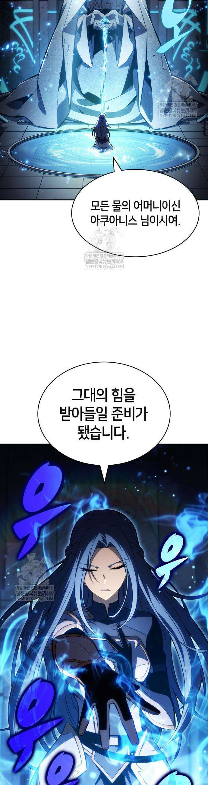 회귀한 공작가의 막내도련님은 암살자 105화 3