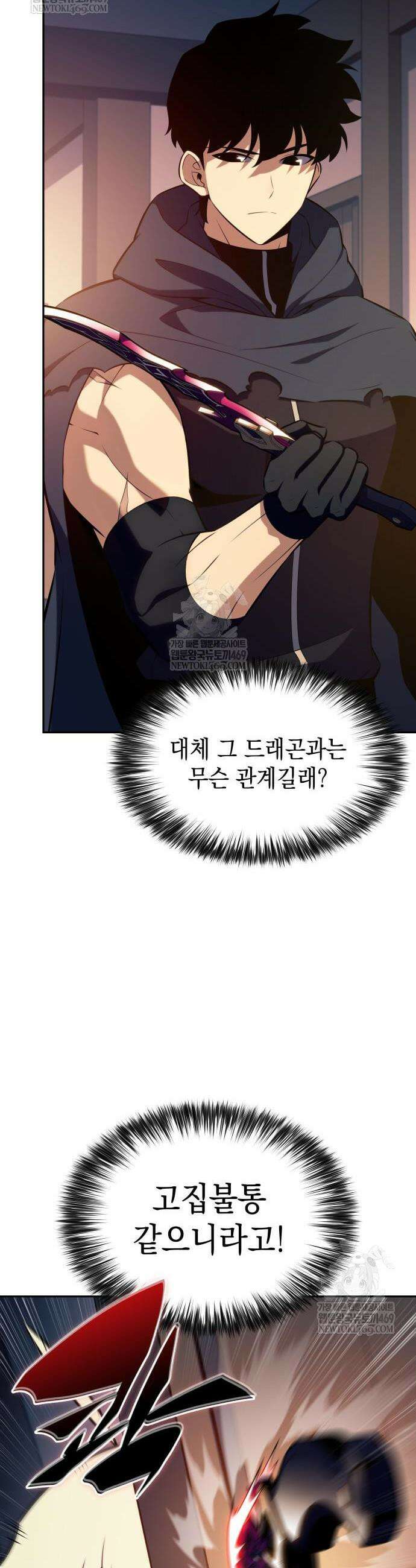 회귀한 공작가의 막내도련님은 암살자 105화 12