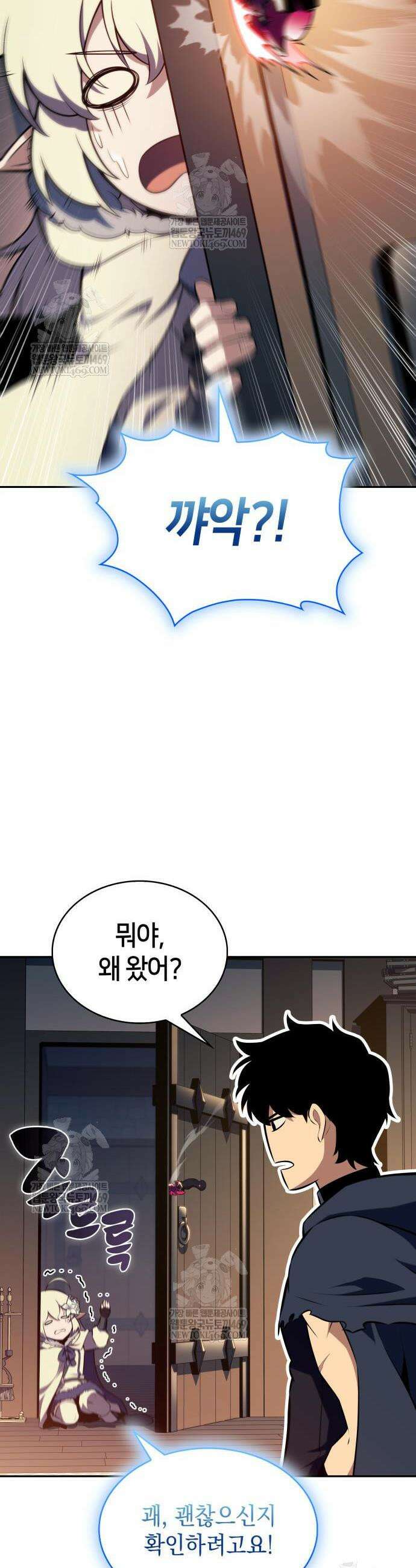 회귀한 공작가의 막내도련님은 암살자 105화 13