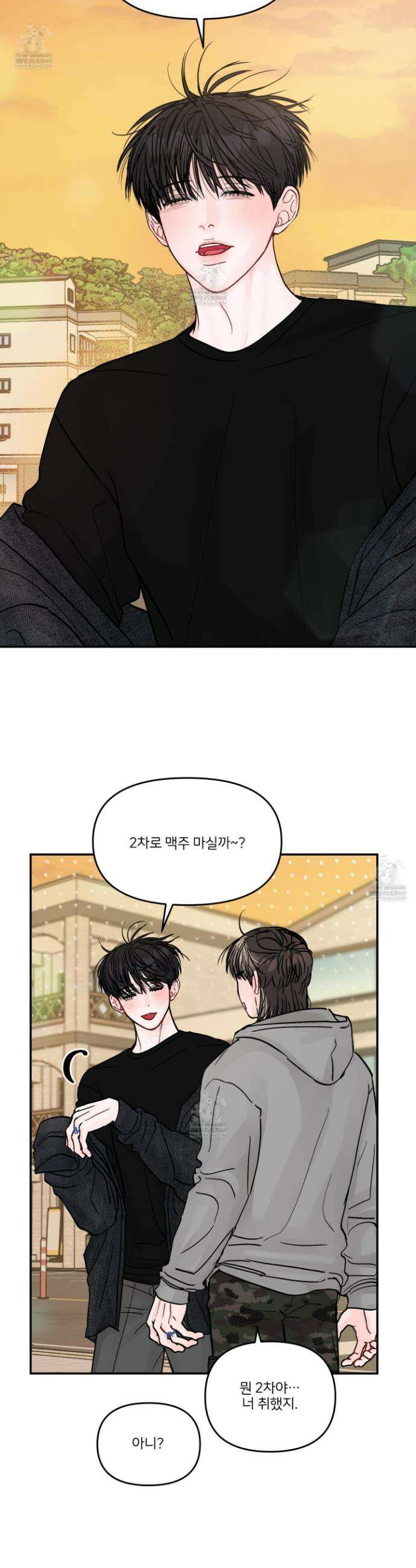 끊을 수 없는 건 43화 6