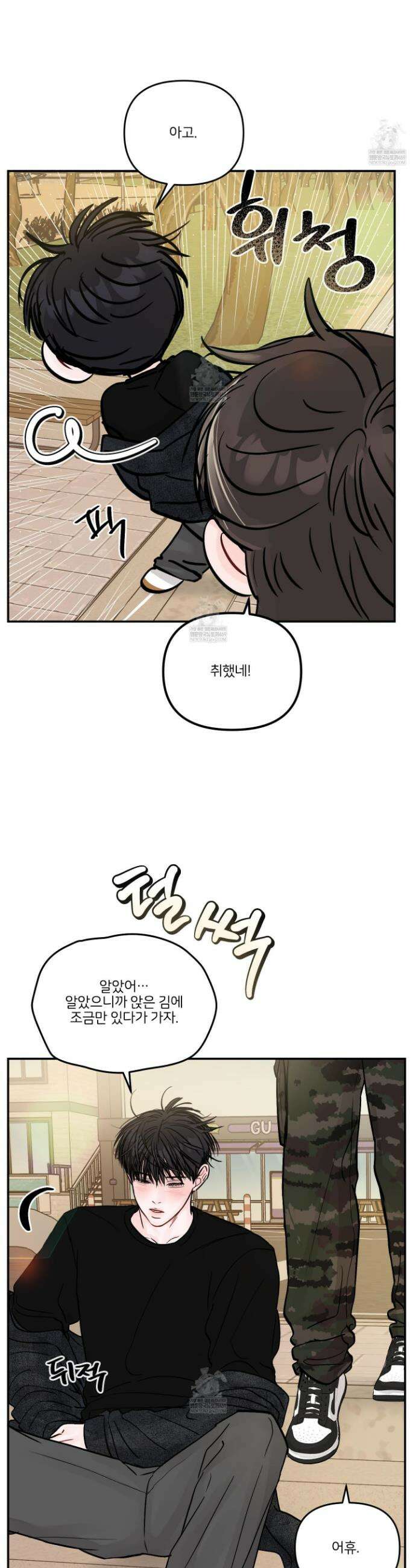 끊을 수 없는 건 43화 7