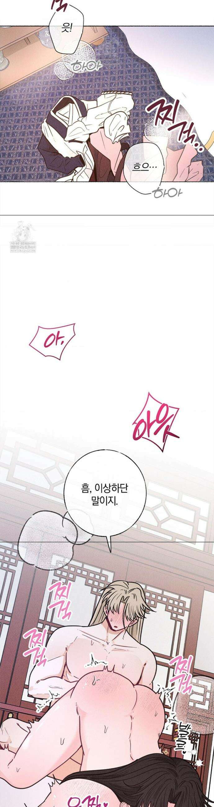 [색귀 단편선] 몽매지간 : 청천관의 밤 9화 6