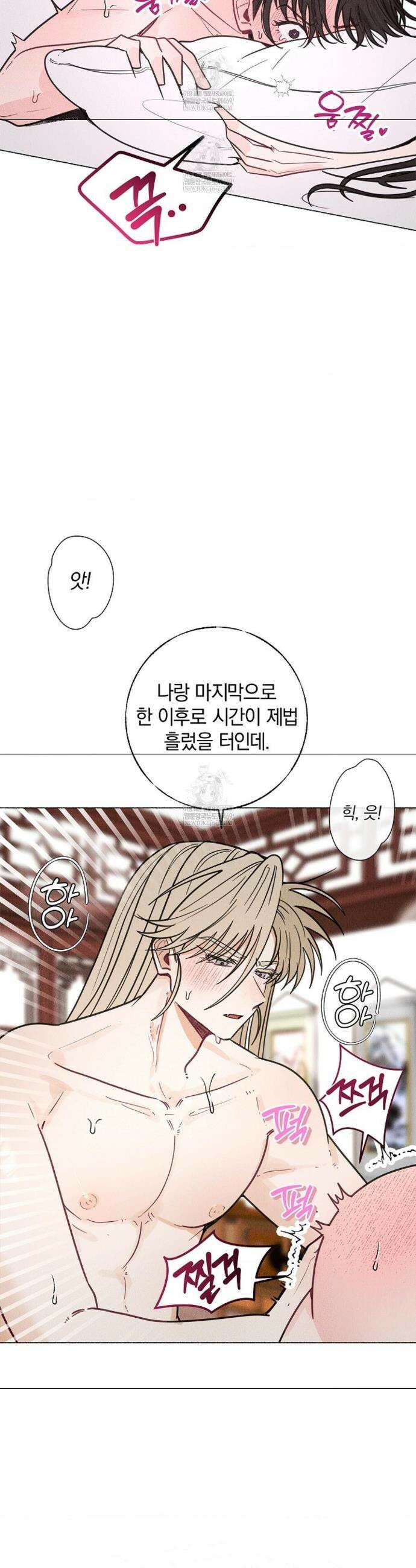 [색귀 단편선] 몽매지간 : 청천관의 밤 9화 7