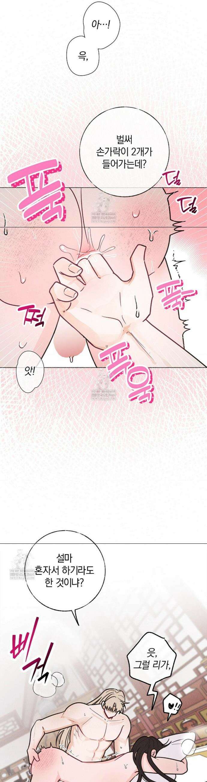 [색귀 단편선] 몽매지간 : 청천관의 밤 9화 8