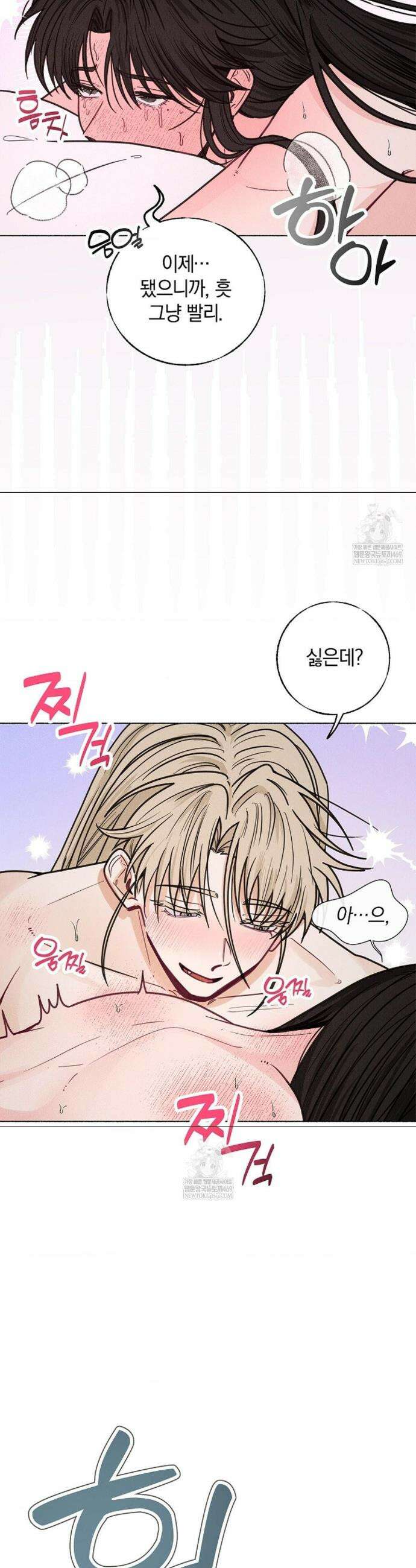 [색귀 단편선] 몽매지간 : 청천관의 밤 9화 10