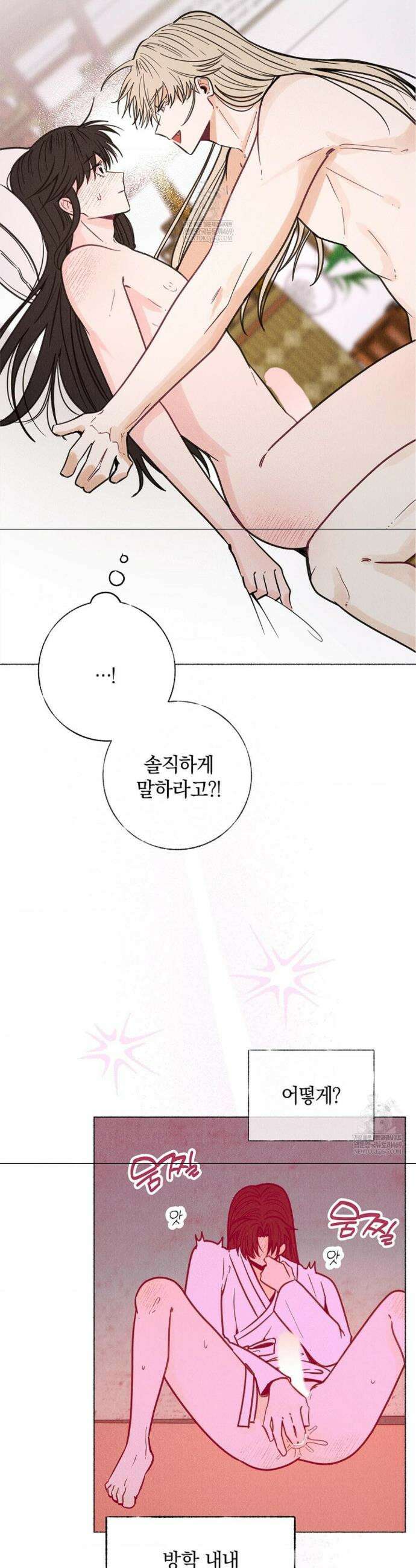 [색귀 단편선] 몽매지간 : 청천관의 밤 9화 12