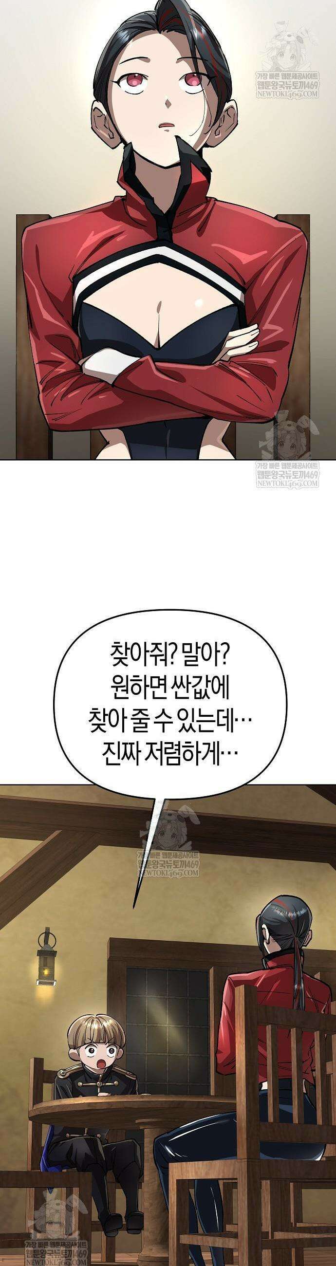 우주천마 3077 70화 5
