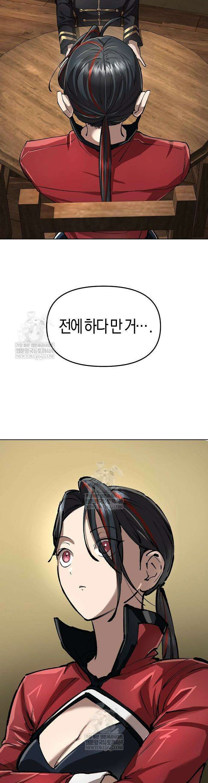 우주천마 3077 70화 7