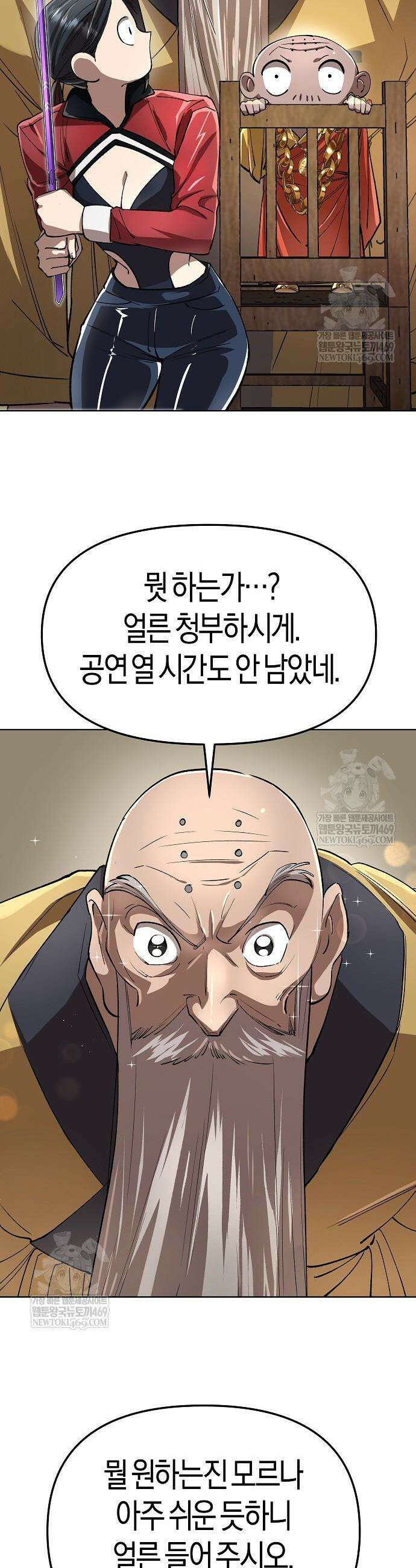 우주천마 3077 70화 11