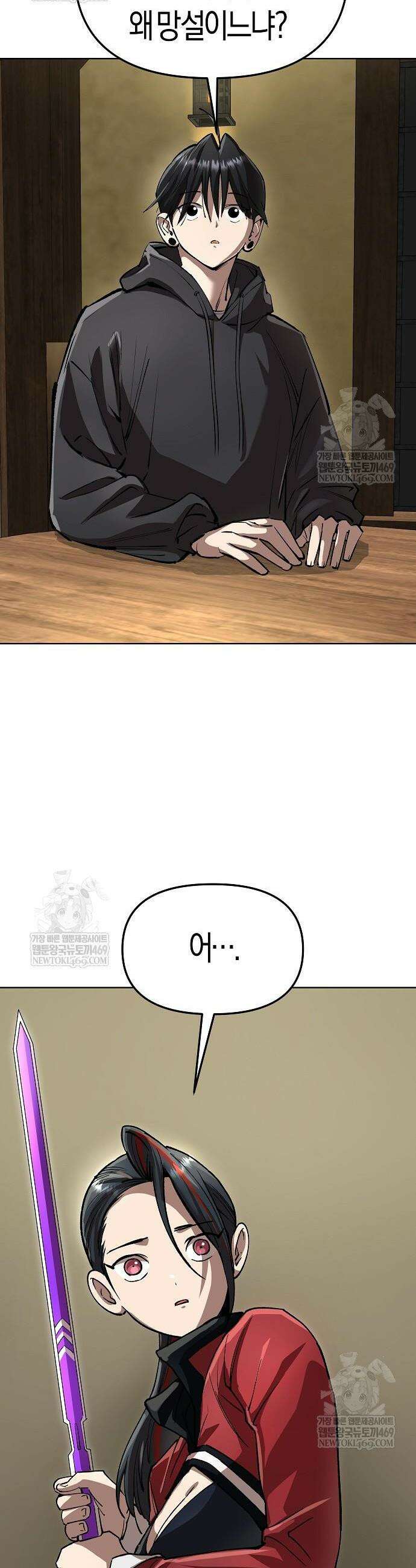 우주천마 3077 70화 14