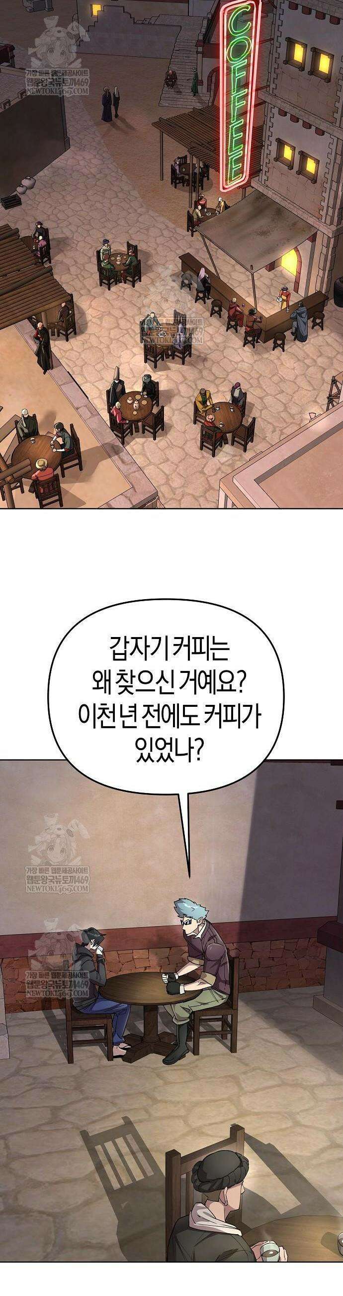우주천마 3077 70화 16
