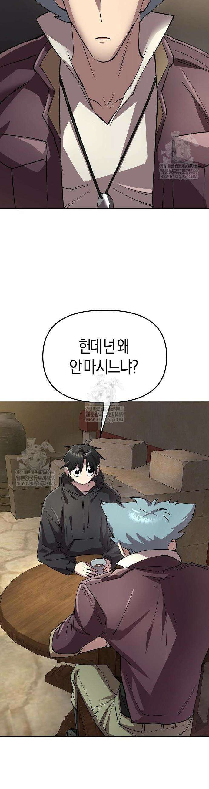 우주천마 3077 70화 18