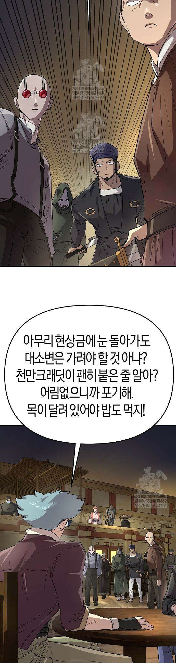 우주천마 3077 70화 23