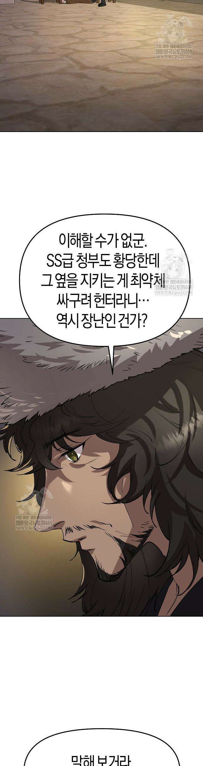 우주천마 3077 70화 29