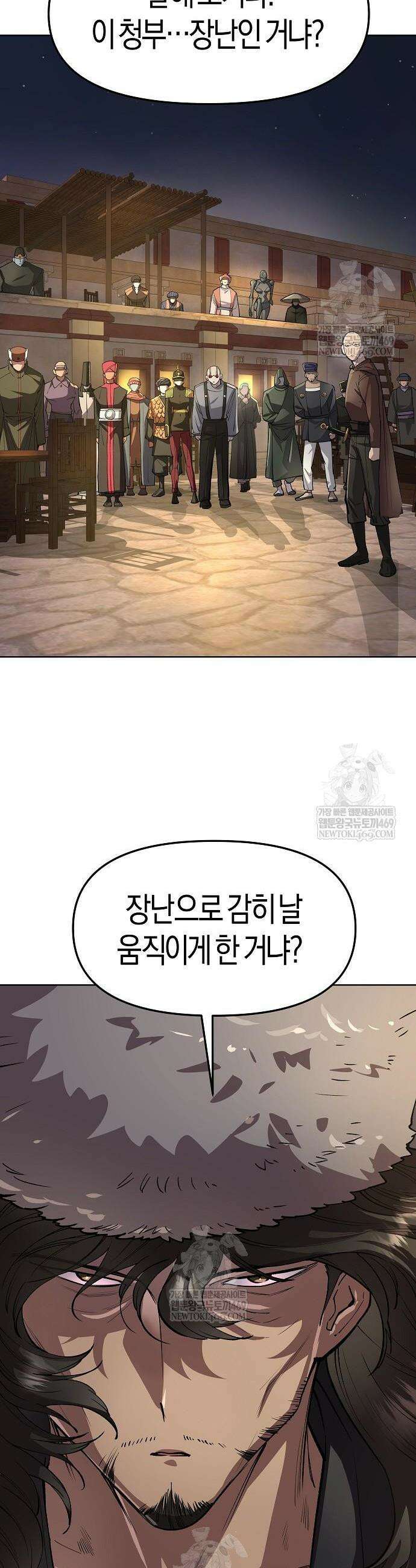 우주천마 3077 70화 30